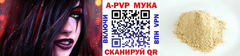 Alfa_PVP кристаллы  Купить  Бавлы 