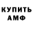 Amphetamine Розовый Eugen Gnev