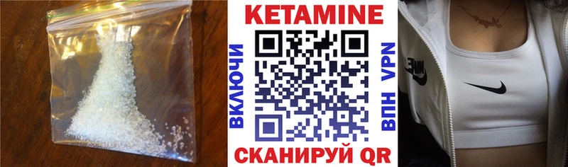 Купить Бавлы КЕТАМИН VHQ